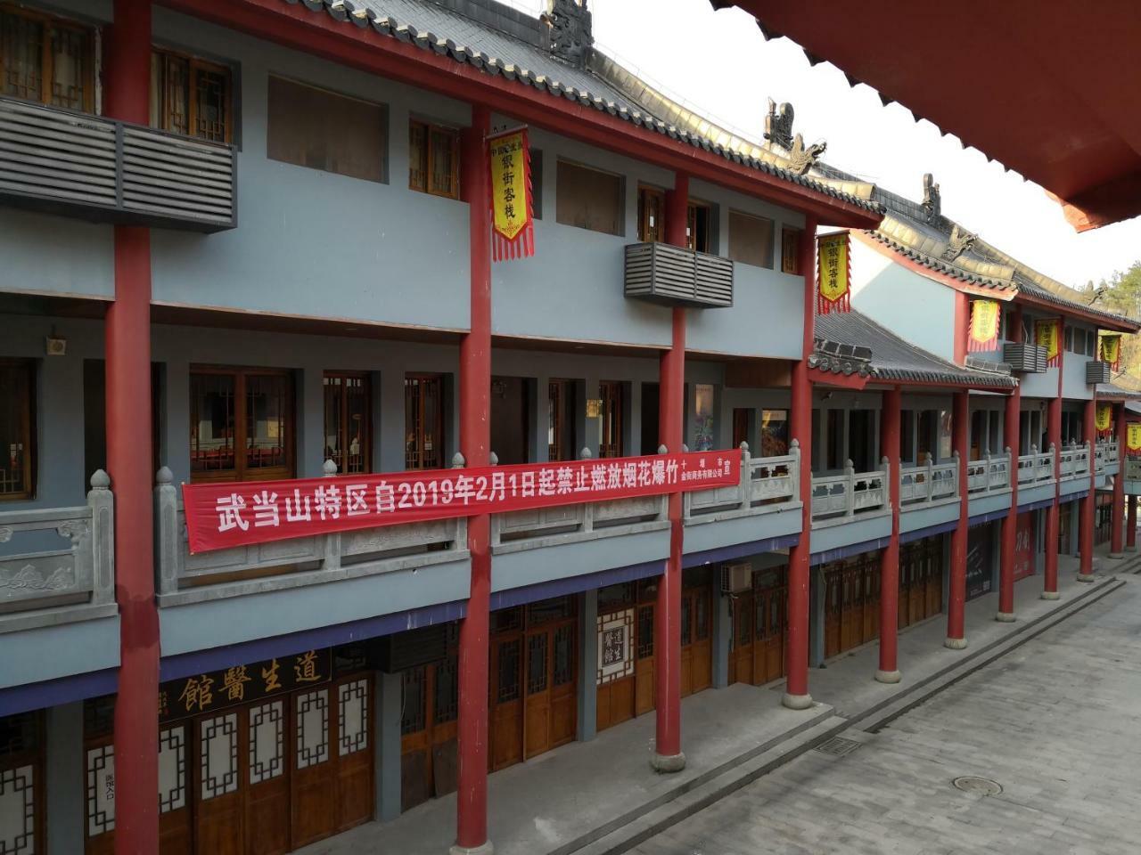Wudangshan Yinjie Holiday Hotel Danjiangkou Dış mekan fotoğraf